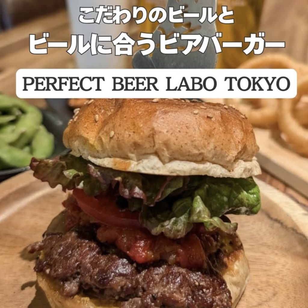 "注ぎ分け"という同じビールでも味が変わる不思議なビール体験と、ビールに合うように作り上げるビアバーガーを楽しめるお店です！ぜひ当店で最高のビール体験をしてみませんか？